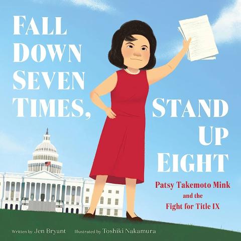 Fall Down Seven Times, Stand Up Eight book cover art